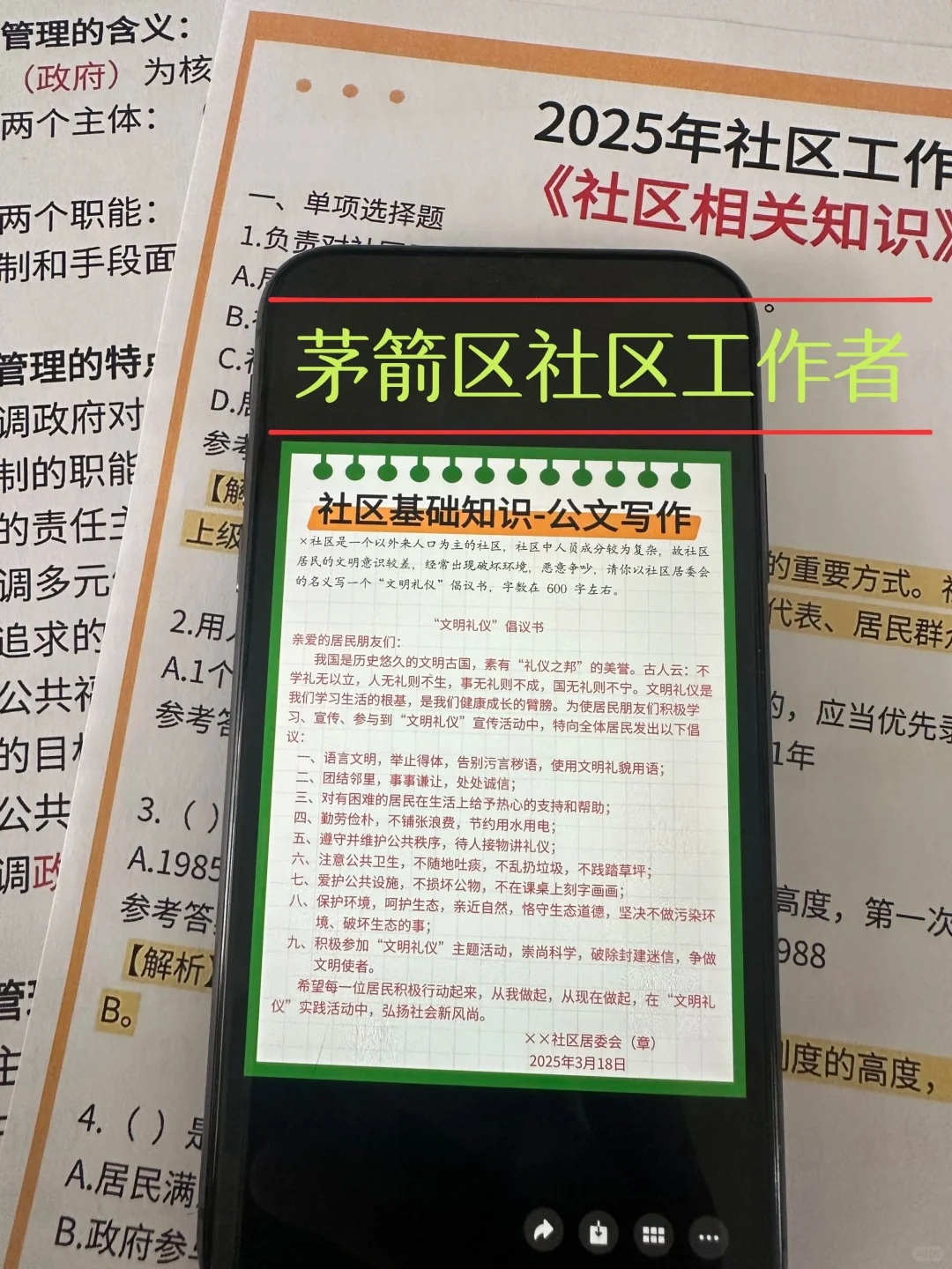 十堰茅箭区社区招聘，这次是真的大放水啊