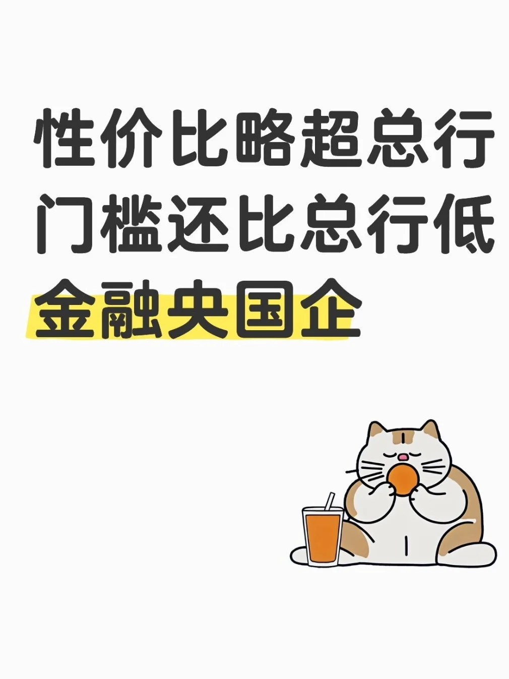 总行门槛够不着，分行管培不敢投？看看这些