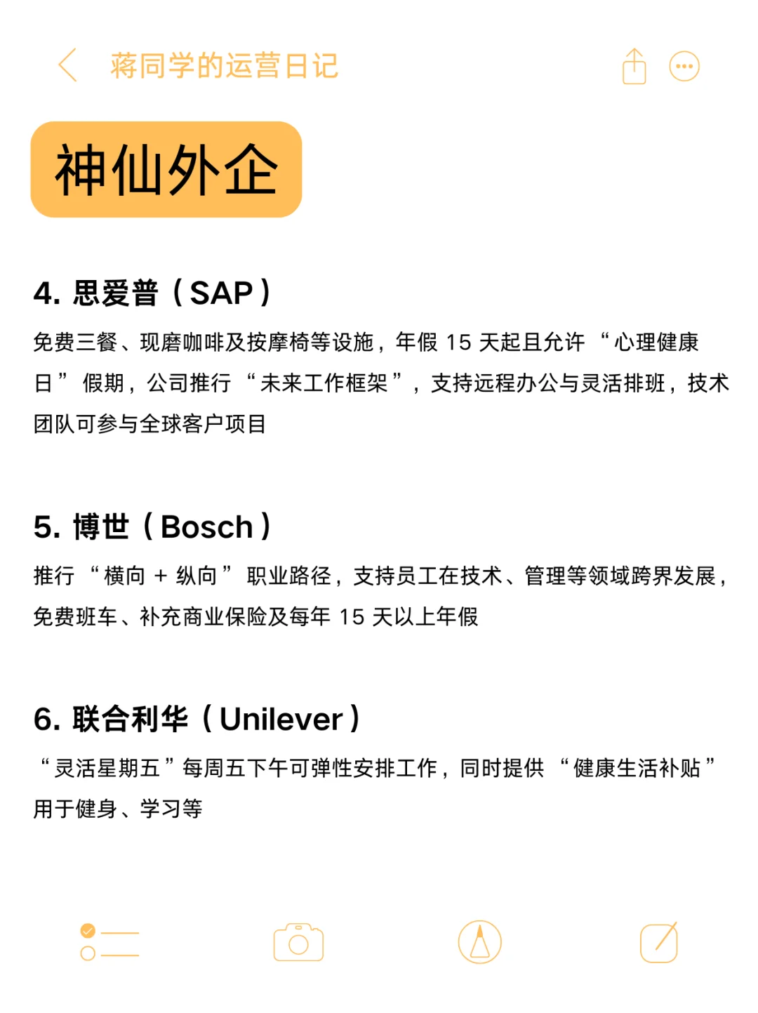 上海的神仙大厂也太多了！福利还这么好🥹