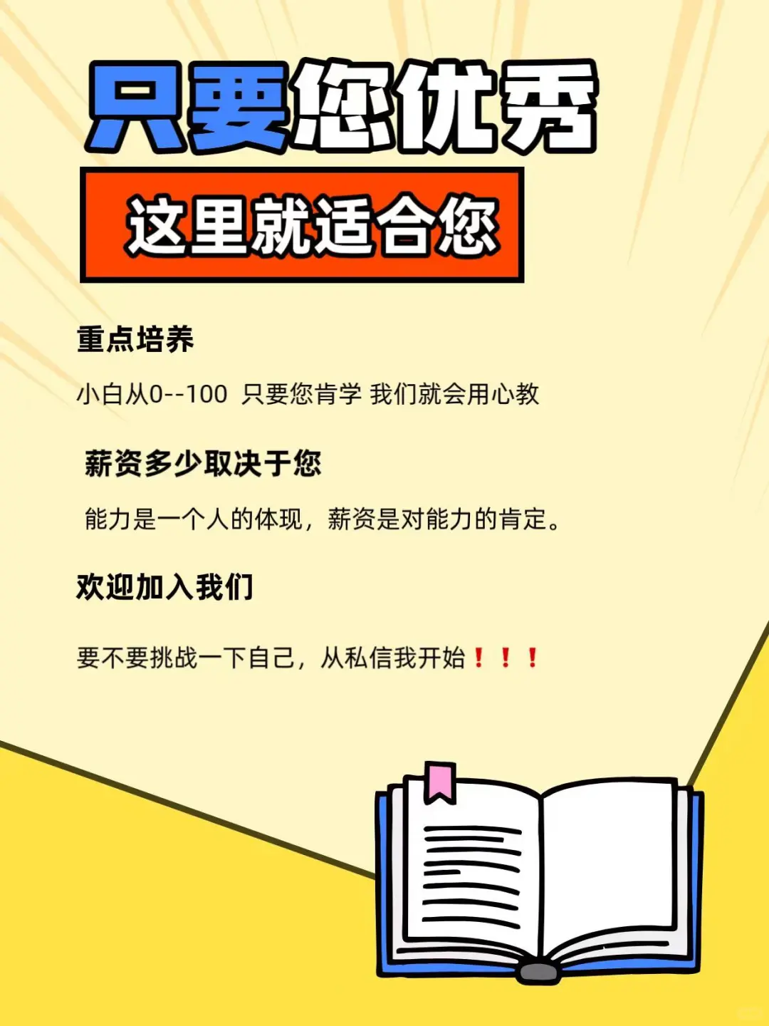 招聘～招聘～招聘～❗❗❗