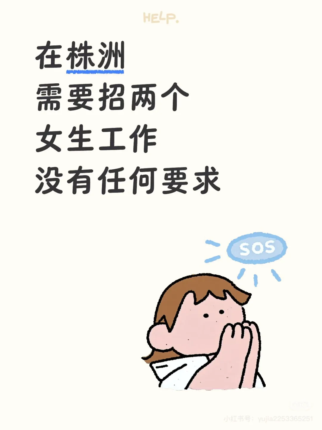 株洲就业环境也太差了