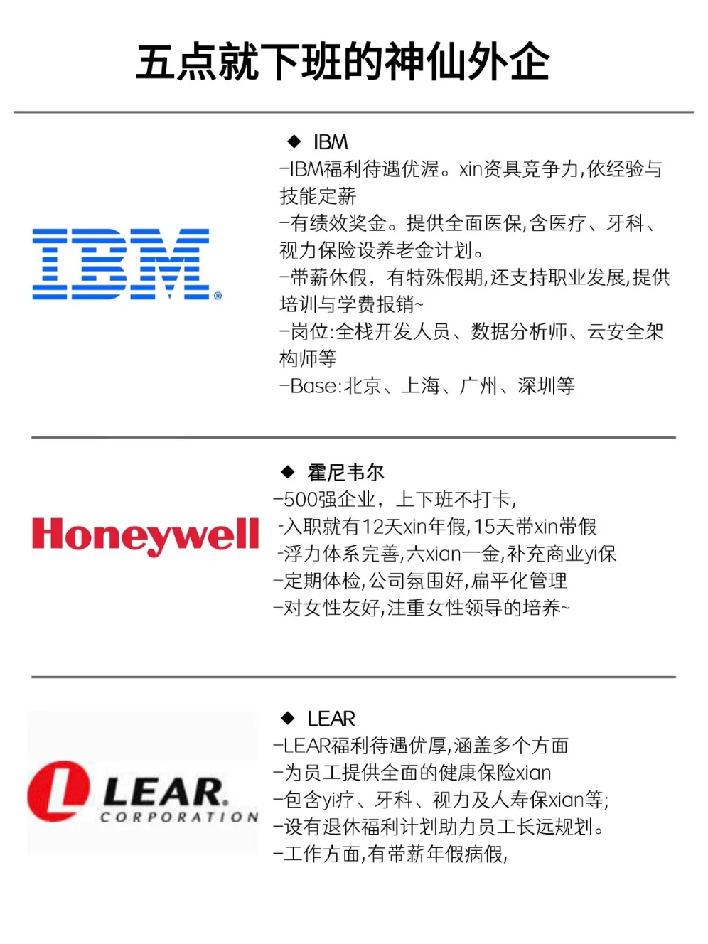盘点五点就下班的神仙外企