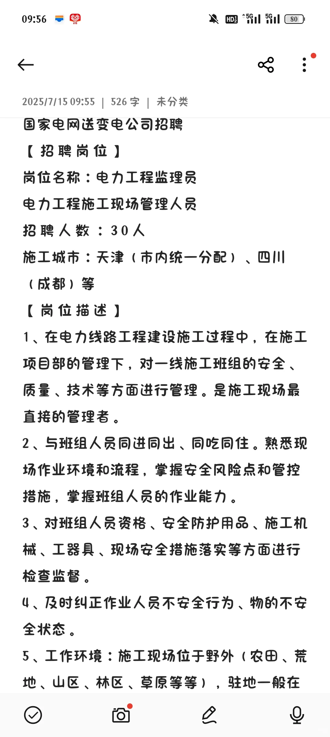 没人找工作了吗