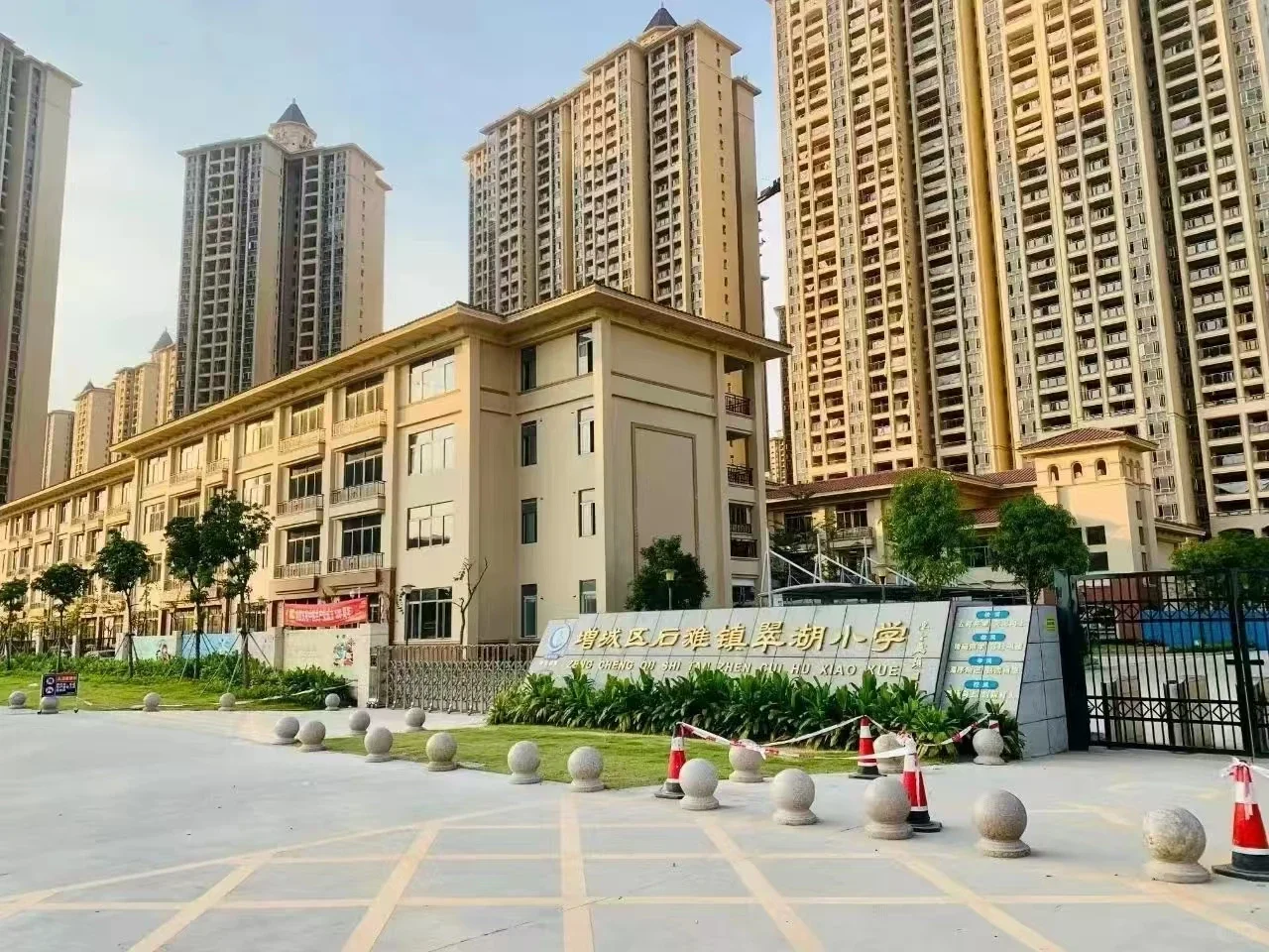 广州市增城区石滩镇翠湖小学教师招聘