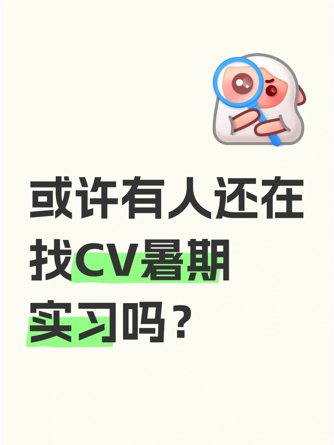 OPPO日常实习直招