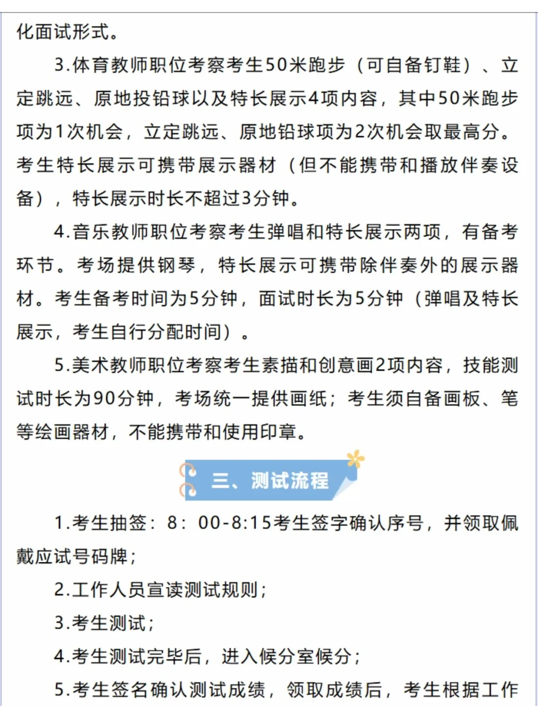 入围152人！广州奥林匹克中学编外明早面试