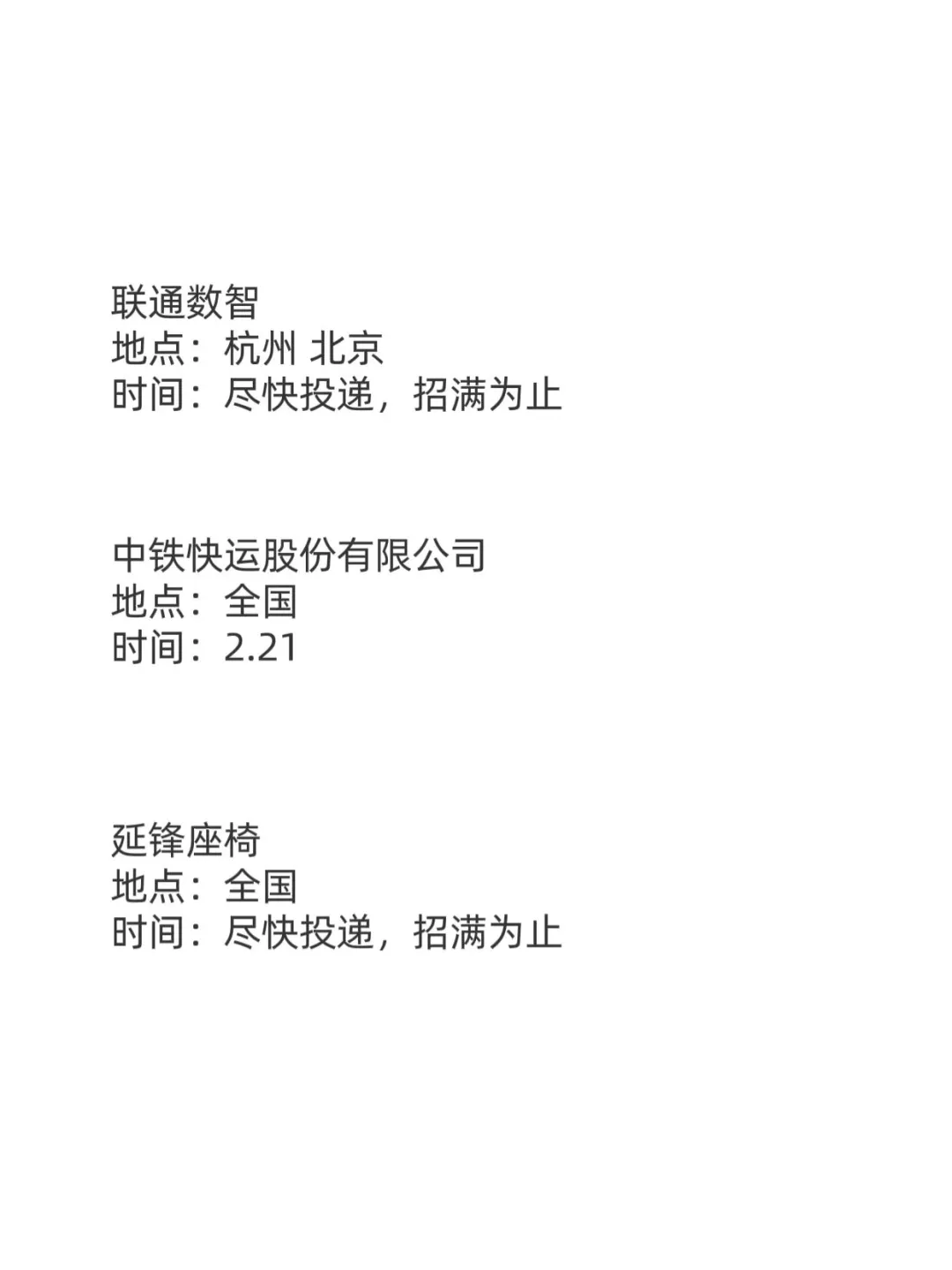 25届春招有电子类专业同学想进央国企吗