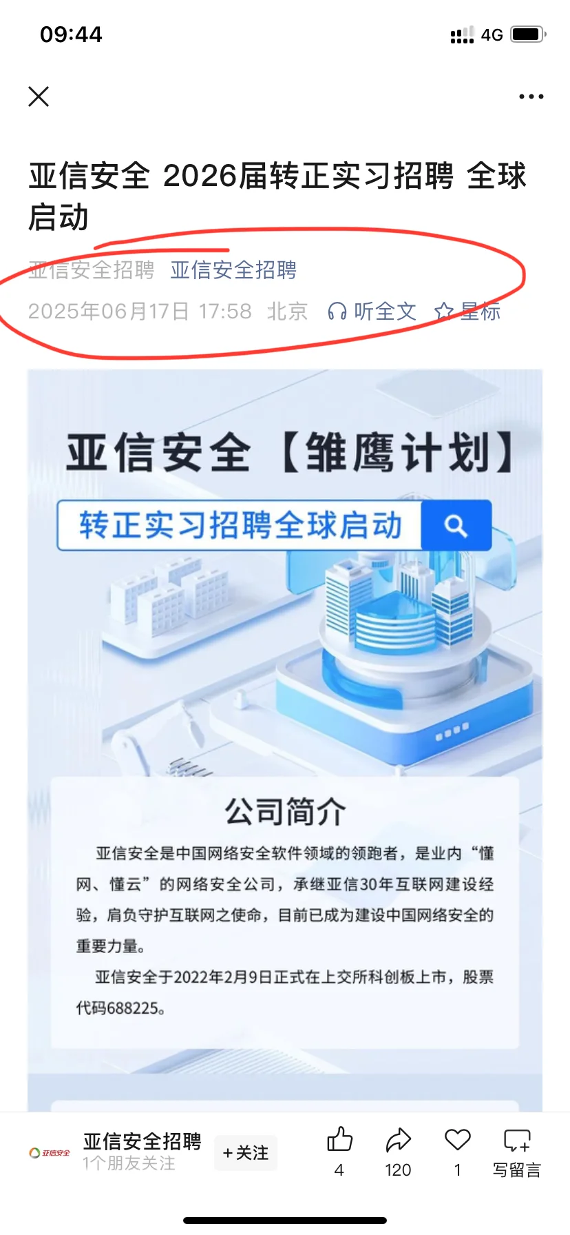 怎么一下子开这么多岗位