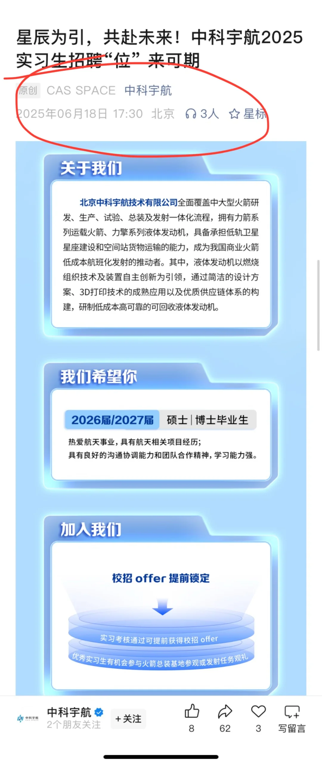 怎么一下子开这么多岗位