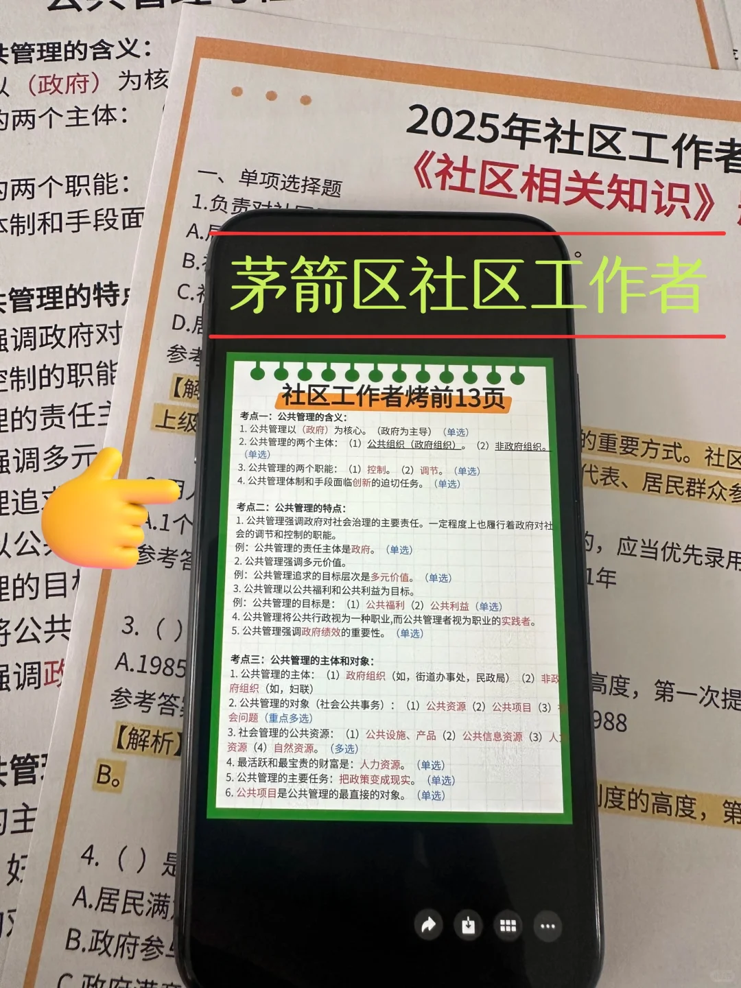 十堰茅箭区社区招聘，这次是真的大放水啊