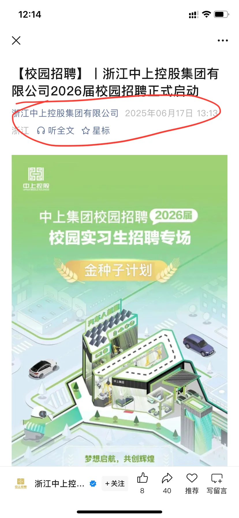 怎么一下子开这么多岗位