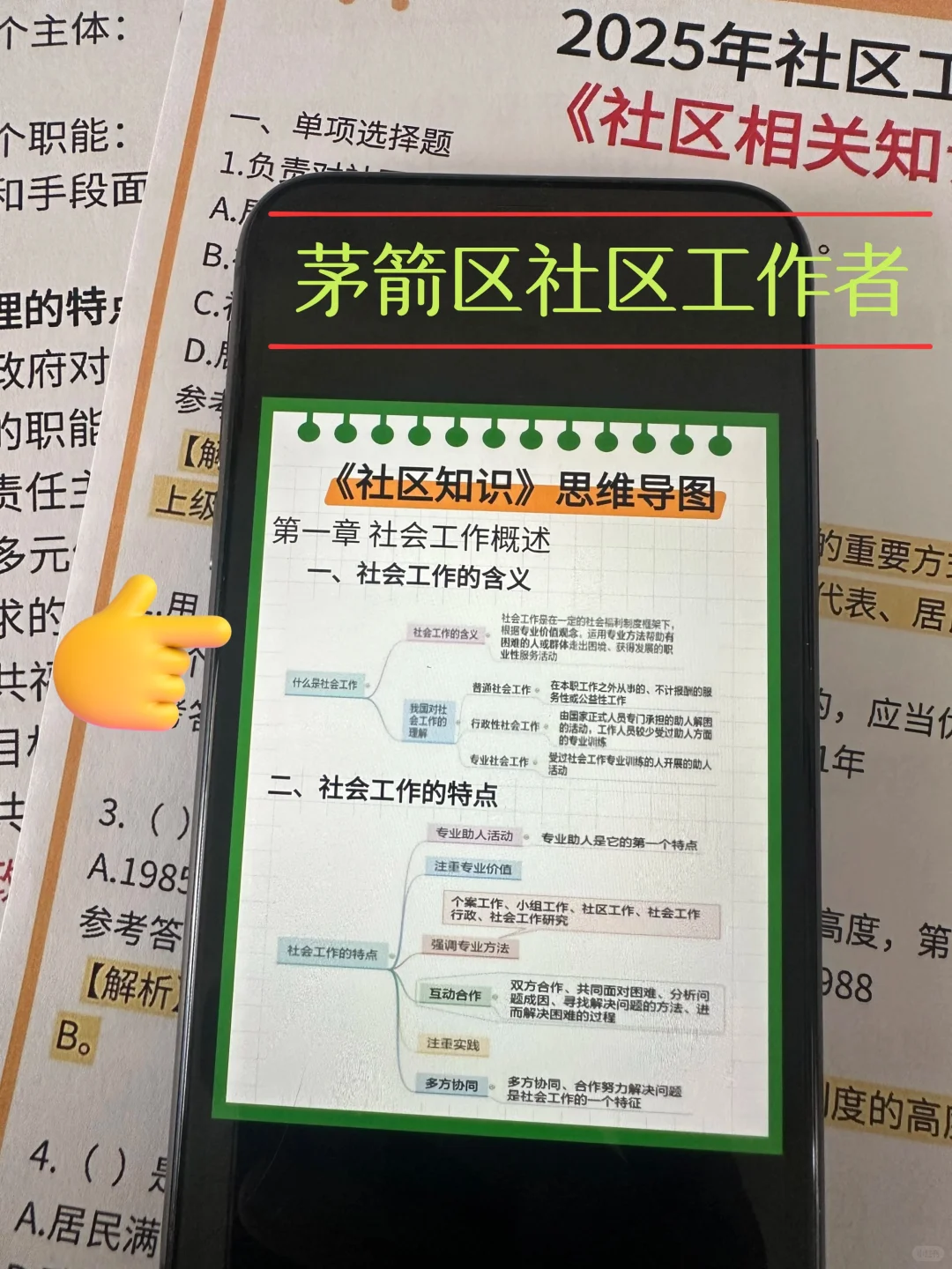 十堰茅箭区社区招聘，这次是真的大放水啊