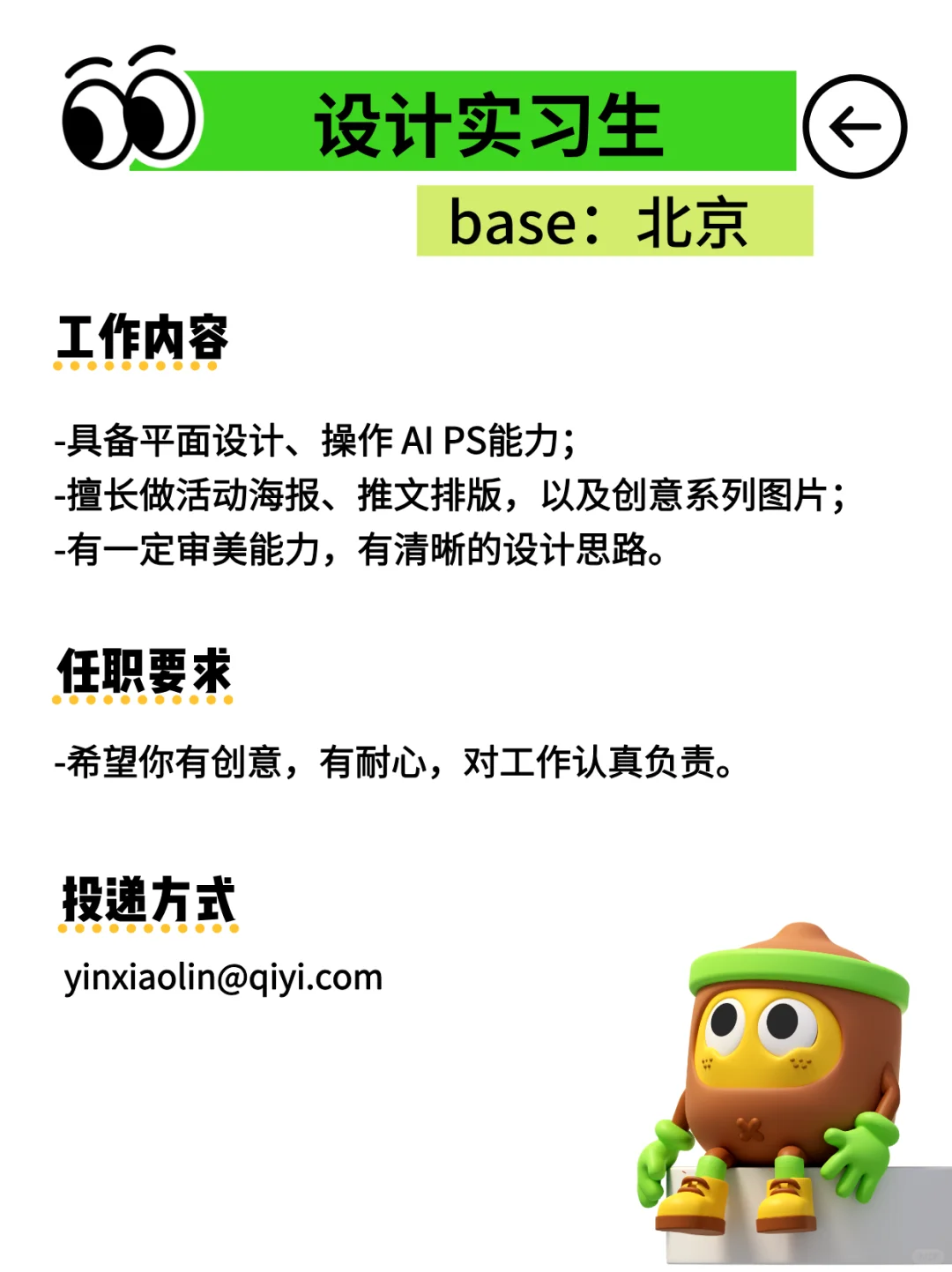 今天投，明天面试，后天就入职好么！😃