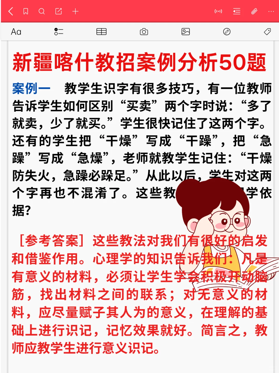 7.19新疆喀什教师招聘，五次经历能救一个是