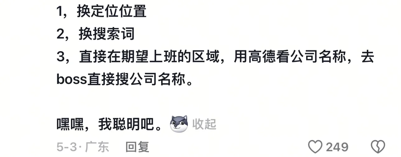 本地人才网找工作！