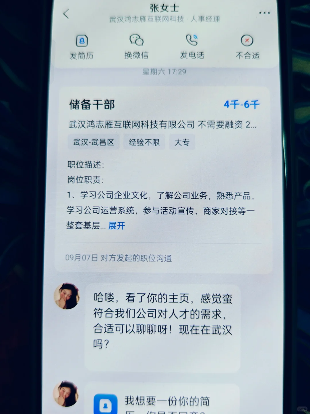 论储备干部的含金量
