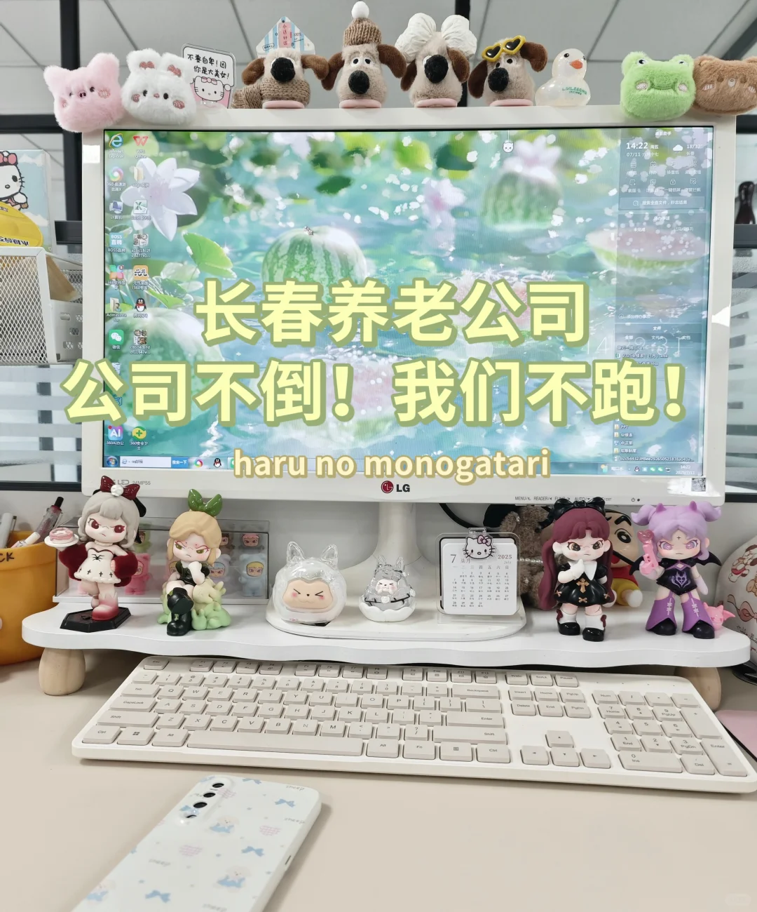 公司不倒！我们不跑！