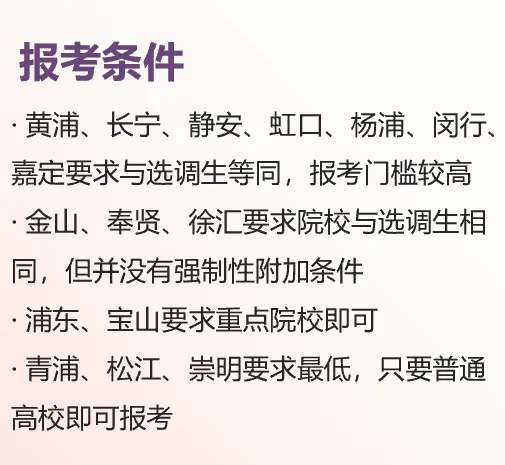 上海储备人才碎碎念（四）
