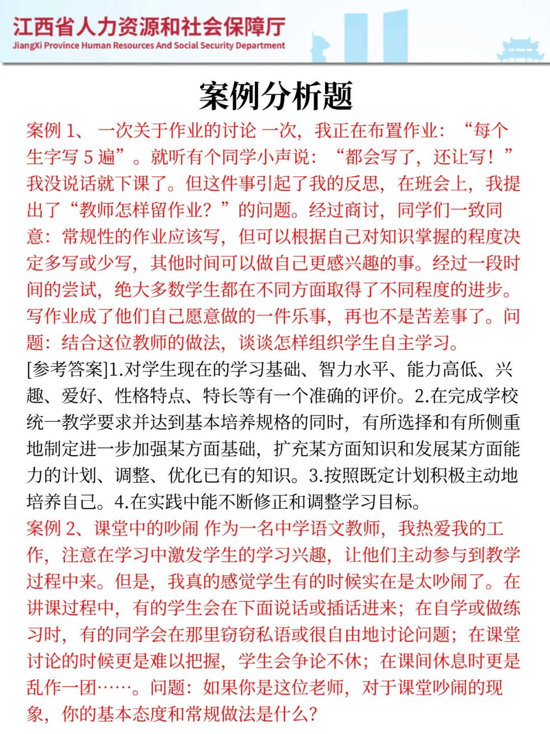 江西省教育厅厅属院校进度为0的人极简背诵