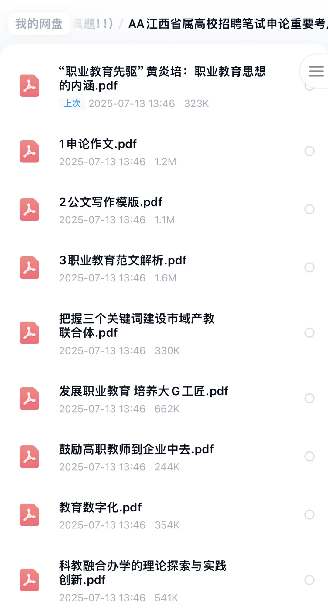 江西省教育厅厅属院校事业编制招528人‼️