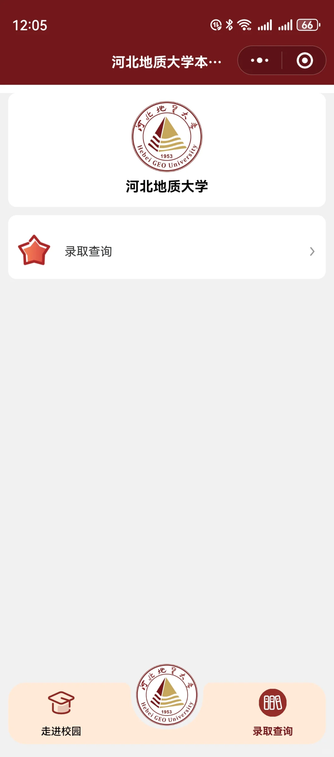如何提前查找河北地质大学录取结果