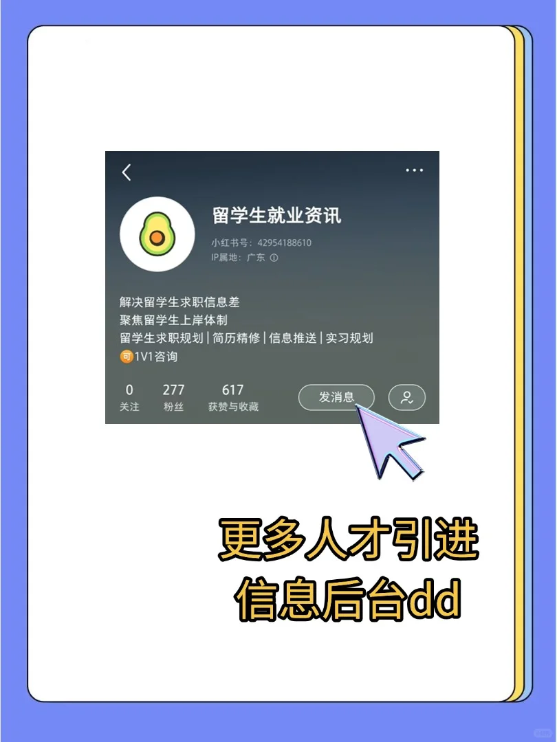 7月12日河北可报的人才引进