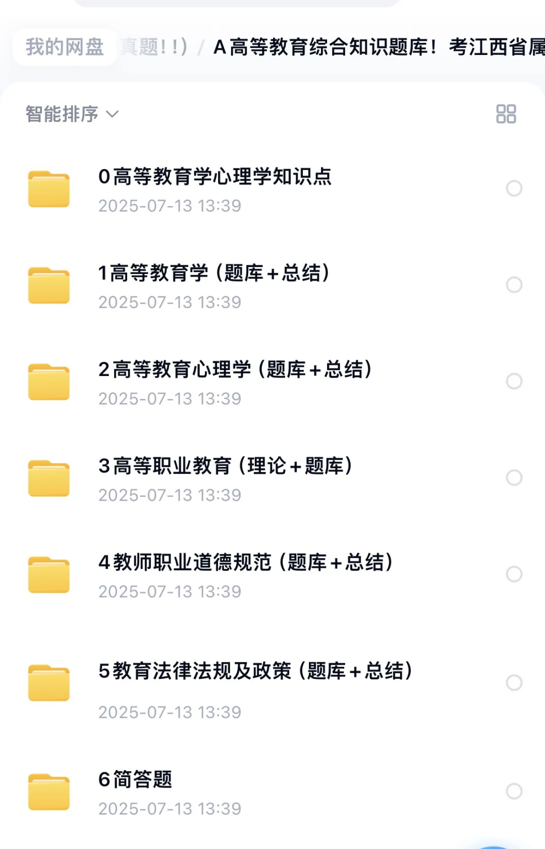 江西省教育厅厅属院校事业编制招528人‼️