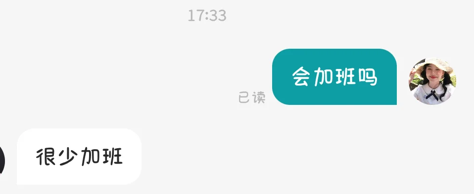 起因我想找工作（天津某公司）