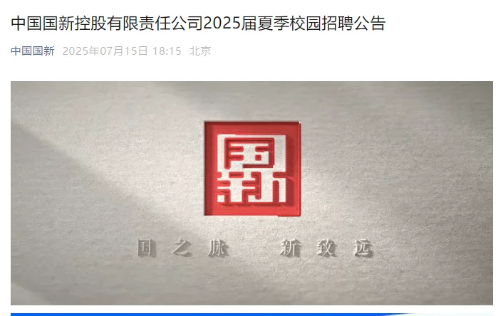 7月15日新发往届生应届生秋招校招校园招 聘