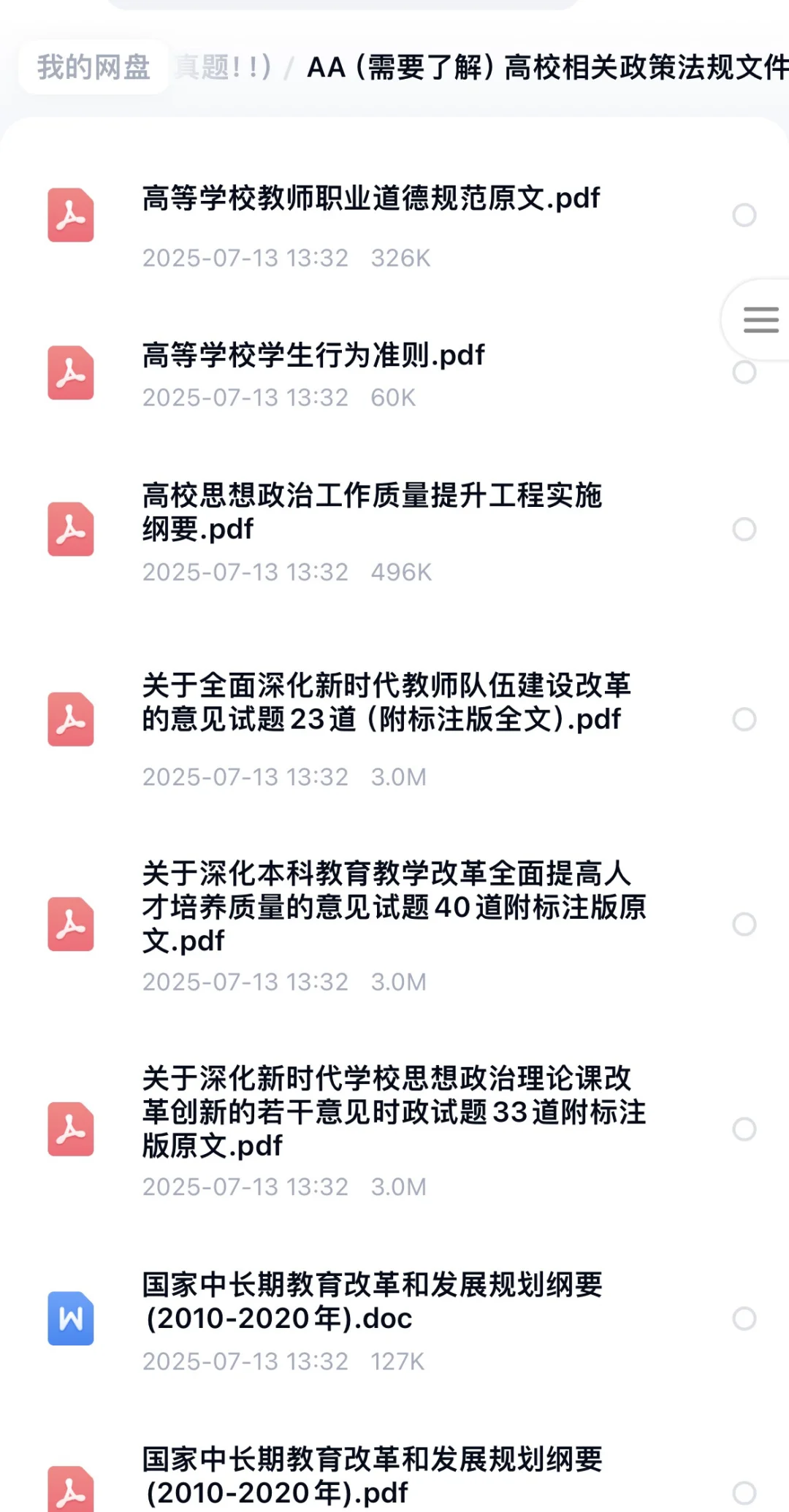 江西省教育厅厅属院校事业编制招528人‼️