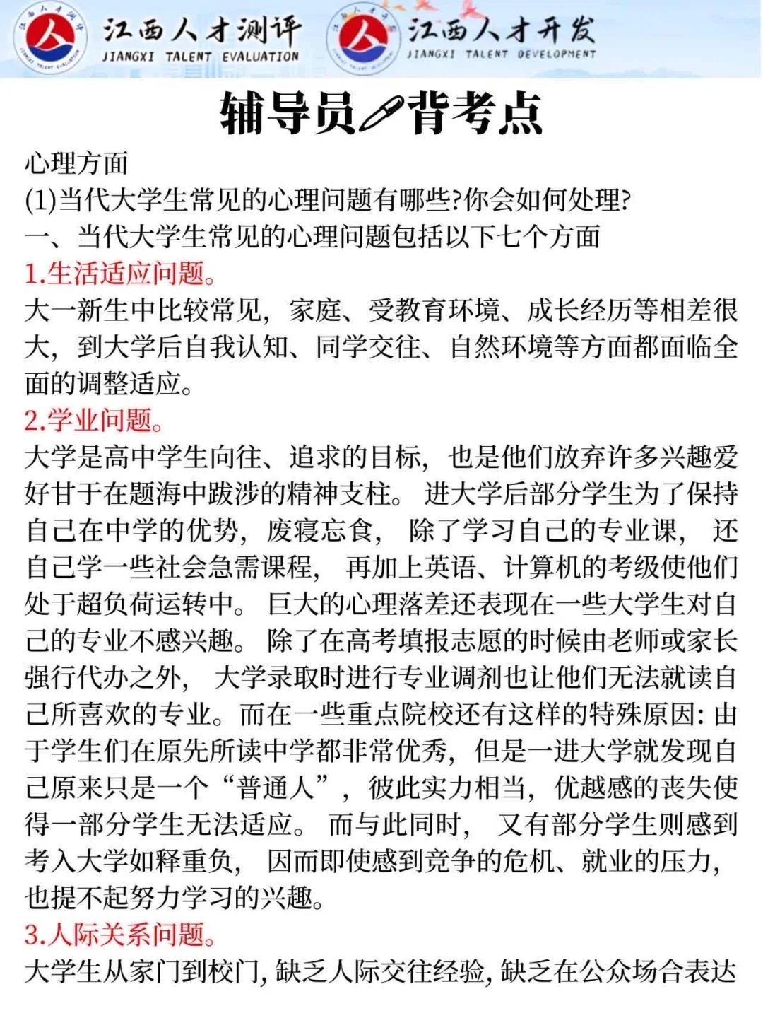 7.15后再准备江西教育厅，我的建议是
