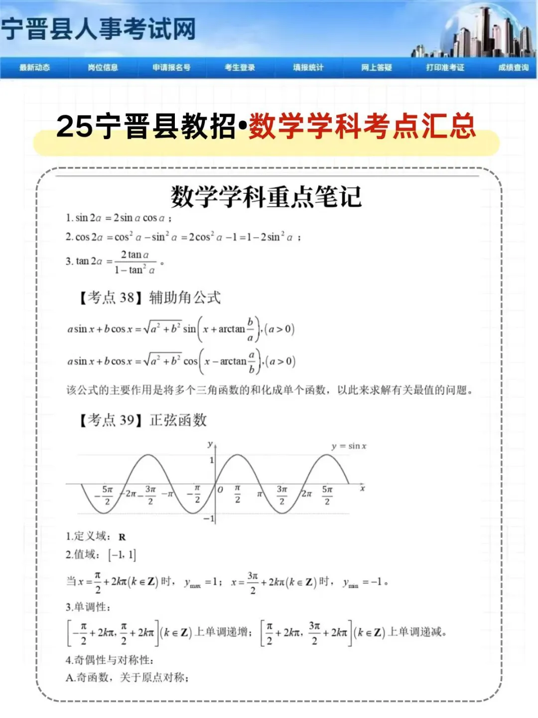 25邢台宁晋县教师招聘，其实真挺水的放心玩