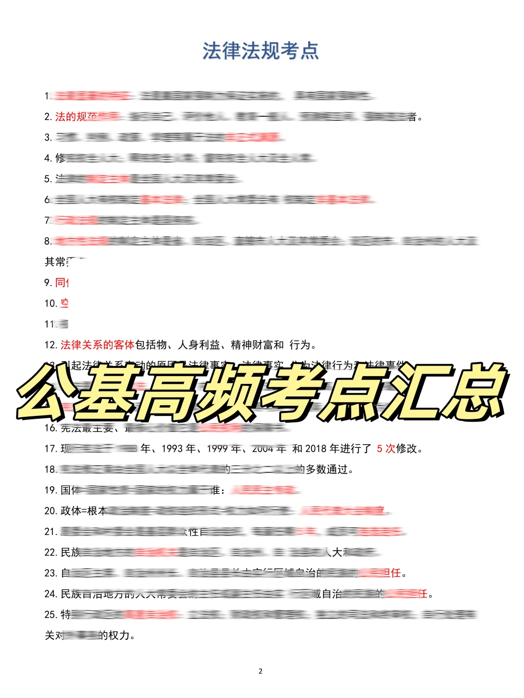 江西省教育厅厅属院校笔试给大家划一下重点