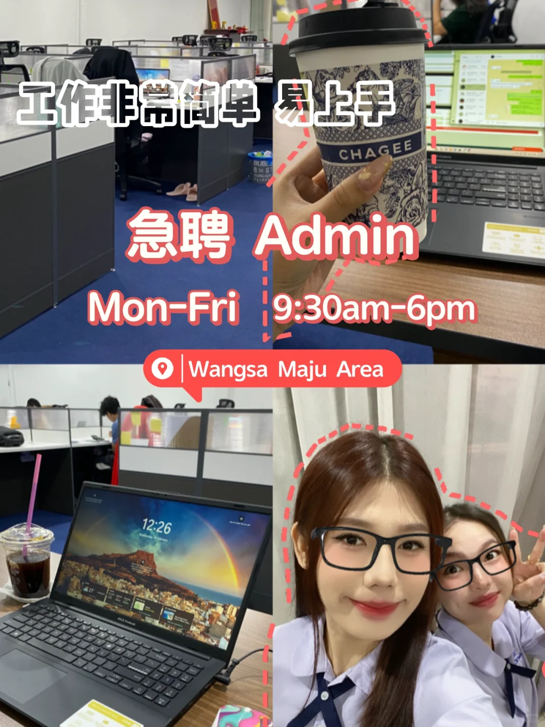 招成了 JOB CLOSED