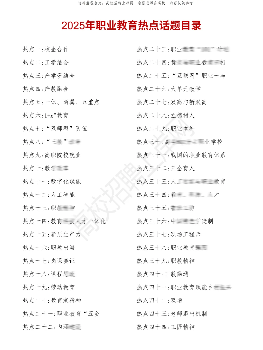 江西省教育厅厅属院校笔试给大家划一下重点