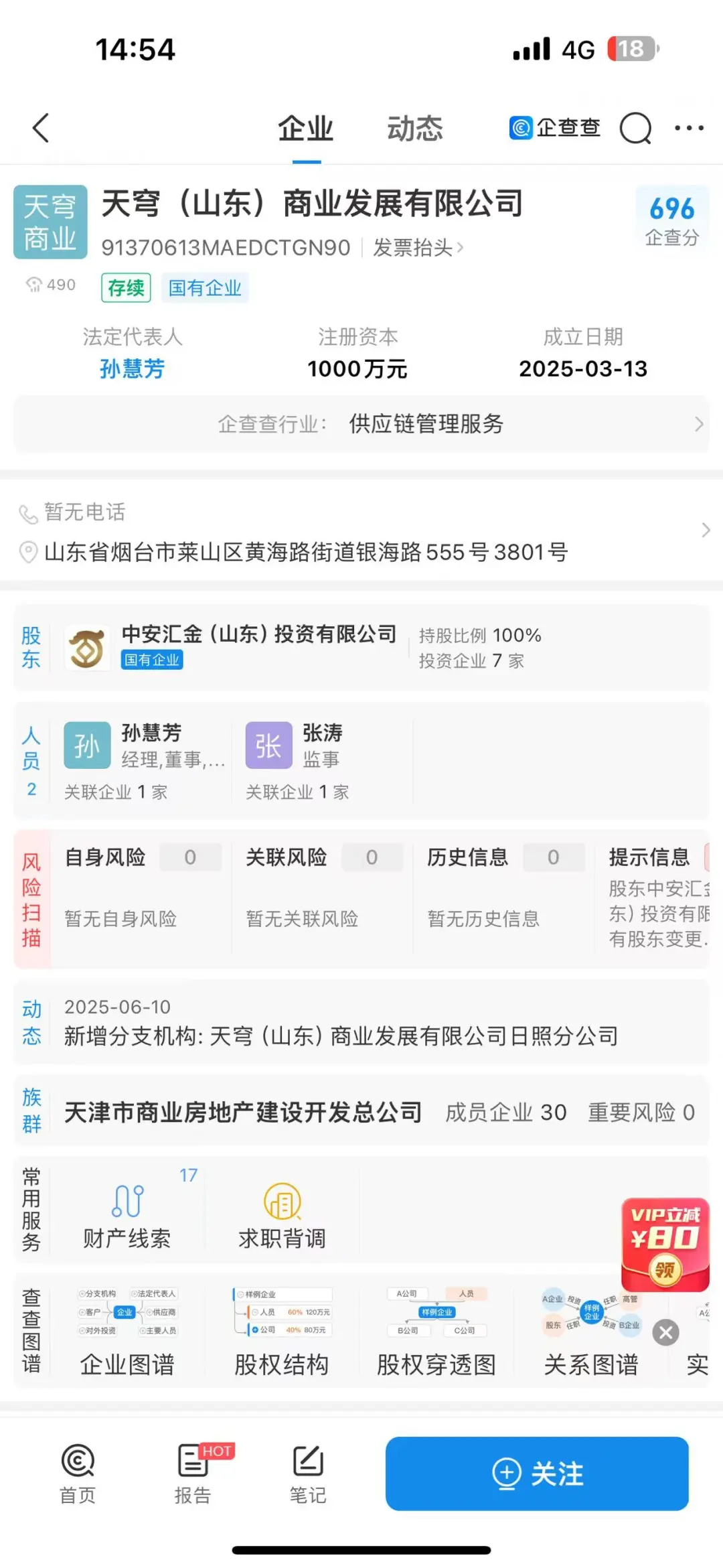 机会难得，不培训入职快