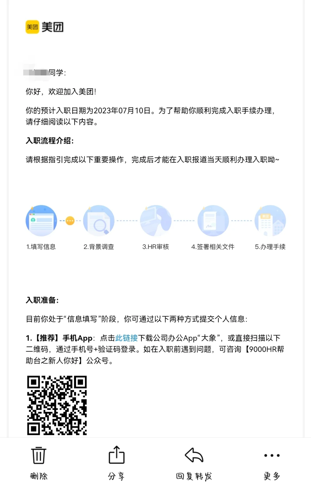 谁说双非本科去不了大厂，我照样进