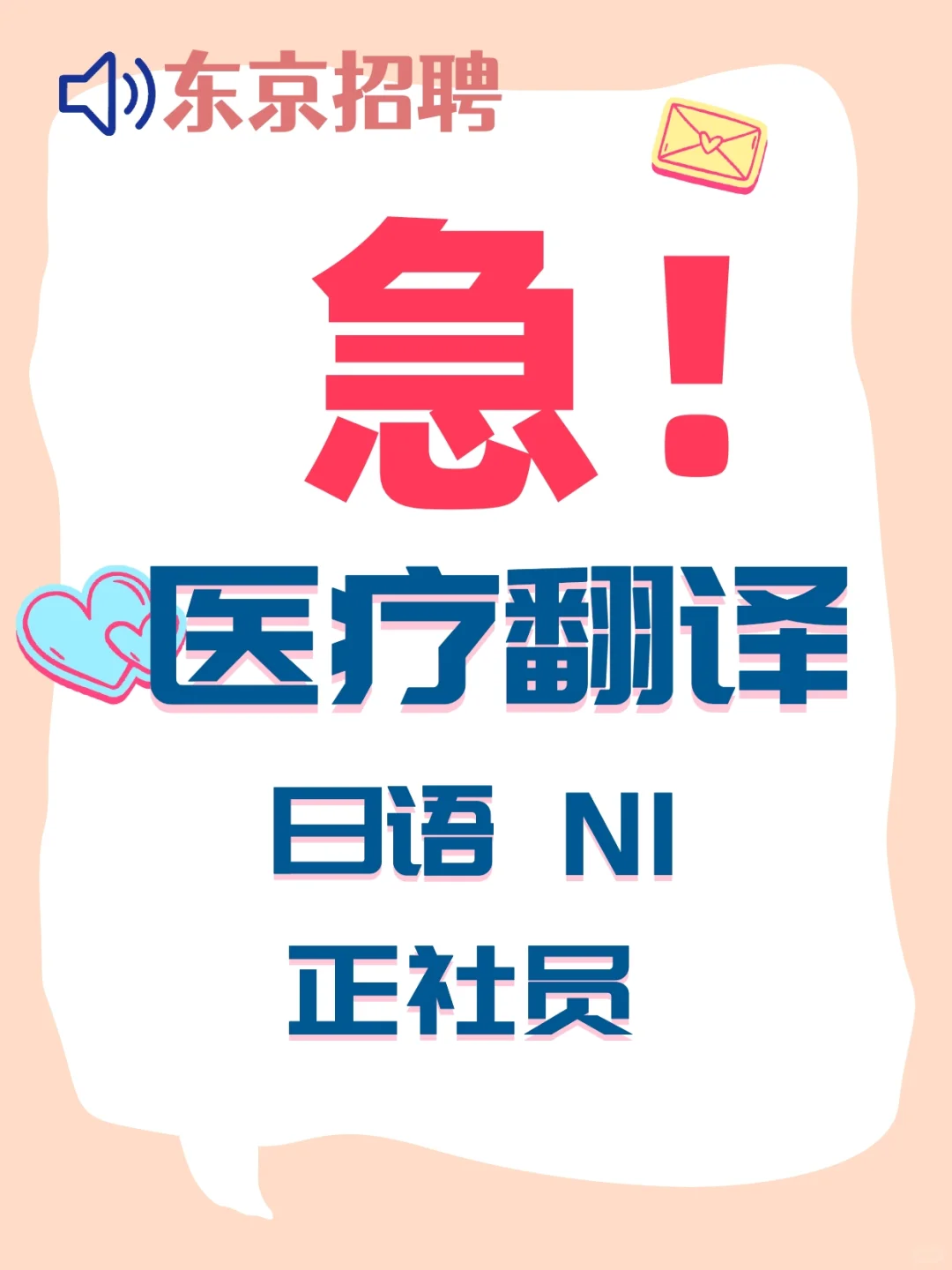 找医疗翻译！非常急聘！