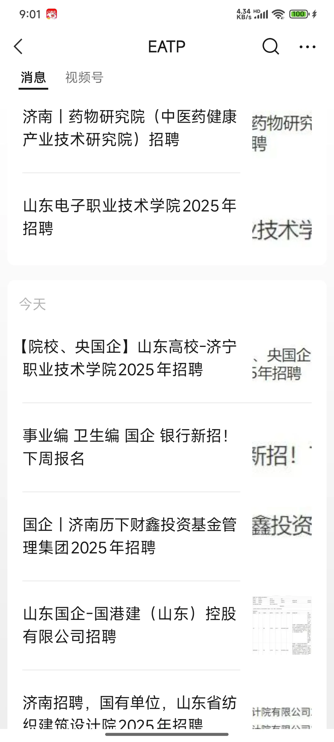 潍坊理工学院2025年下半年教师招聘公告