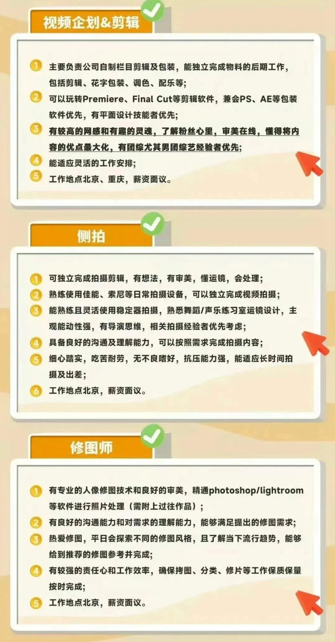 有没有想去时代峰峻工作的❗️专业不限，多岗