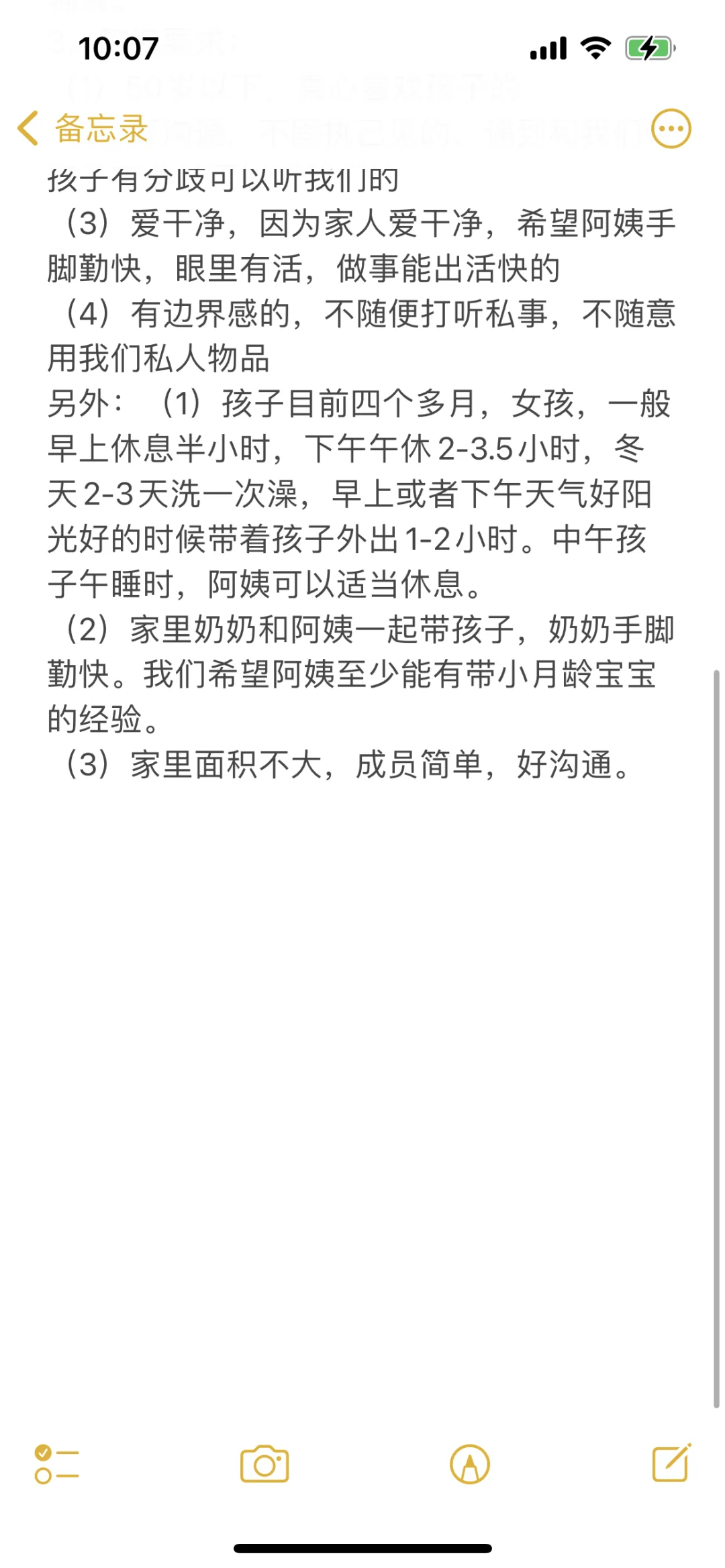 (中介勿扰，不回复)找白班育儿嫂，曙光里