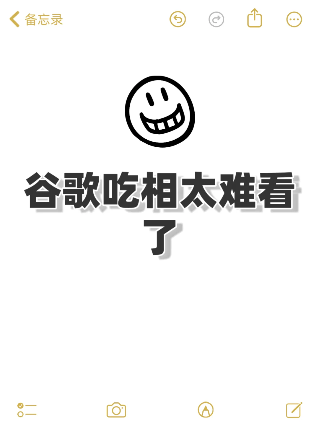 谷歌吃相太难看了