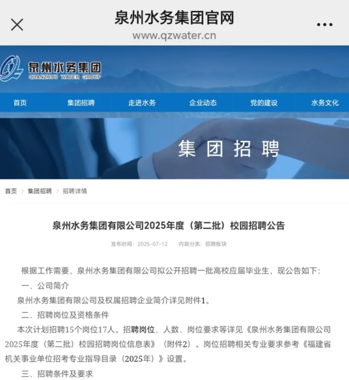 福建国企公开急聘17人！一年12-15w!