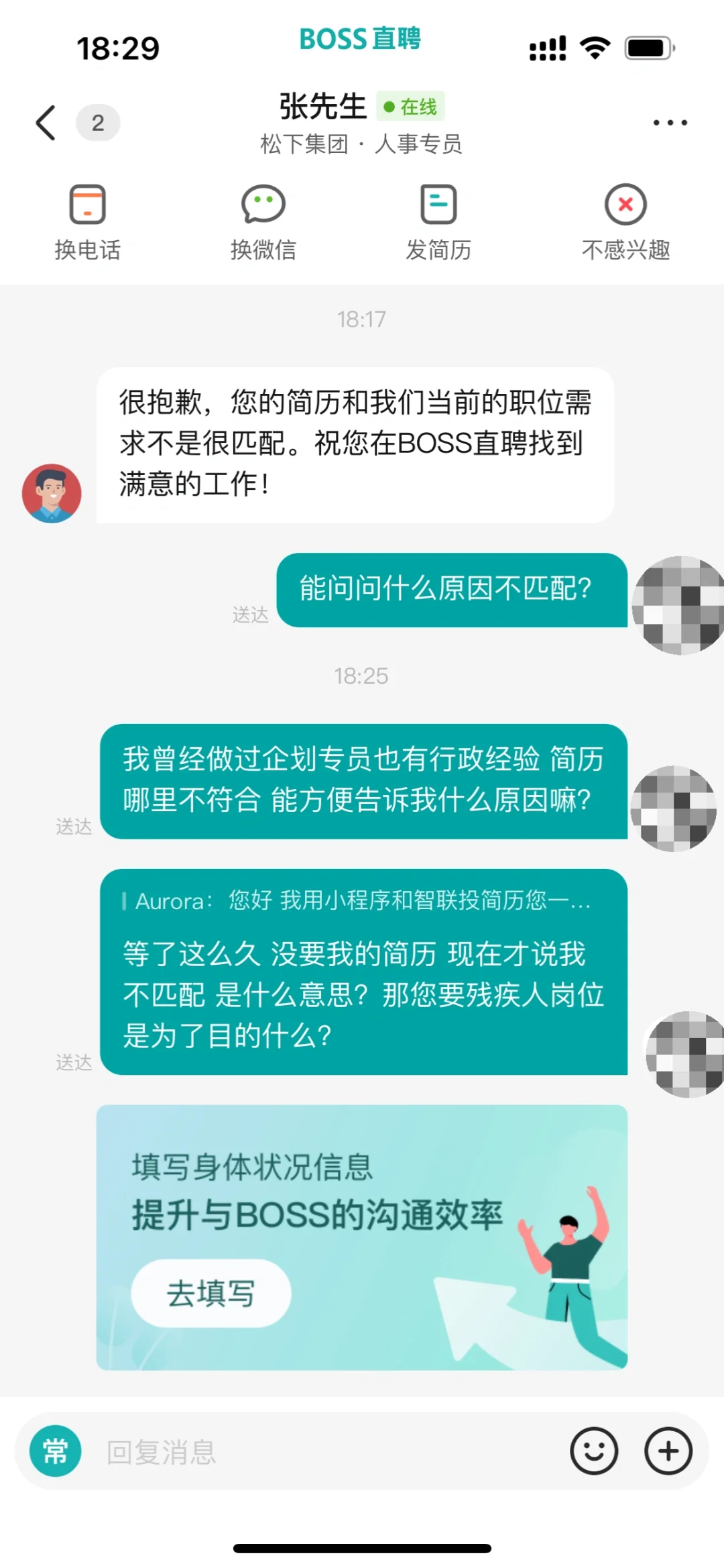 残疾人岗位虚挂