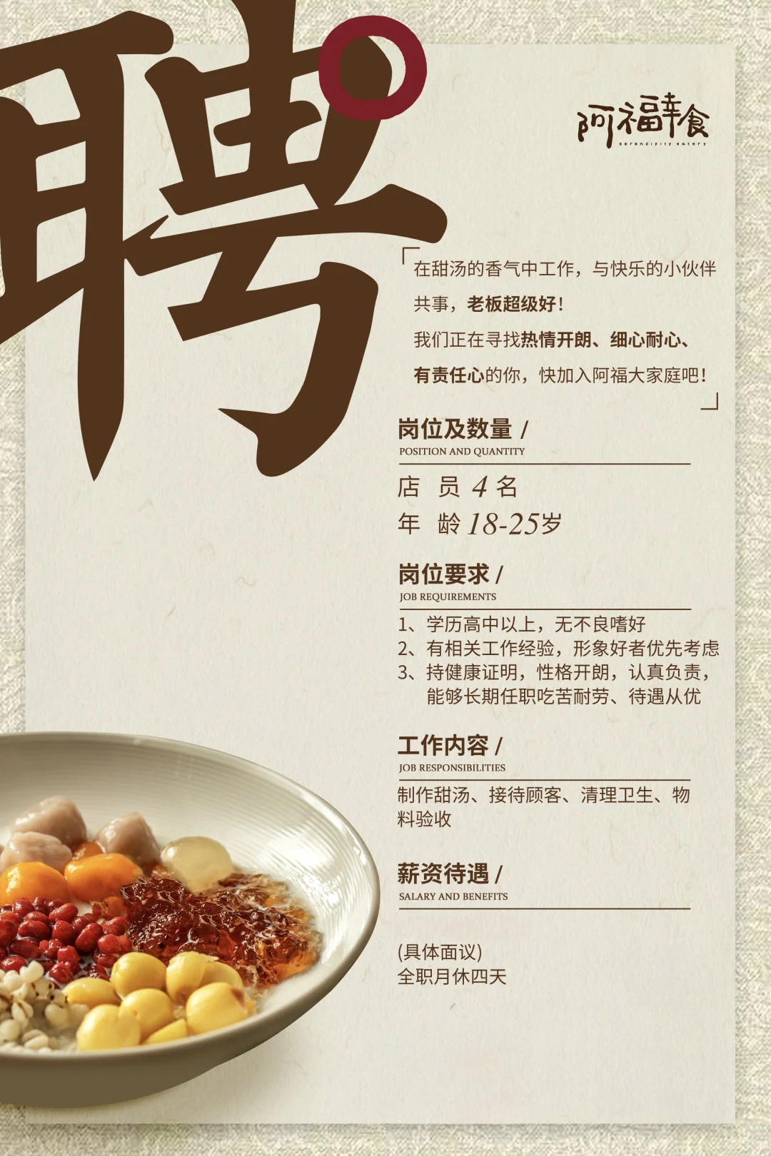 摇人啦摇人啦，走过路过别错过啊！