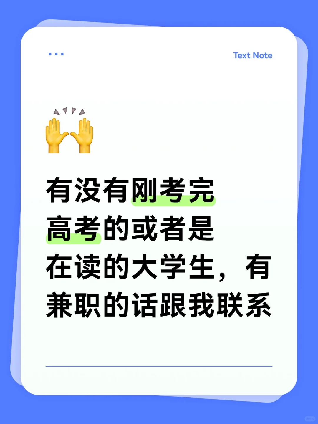 喀什市同城兼职