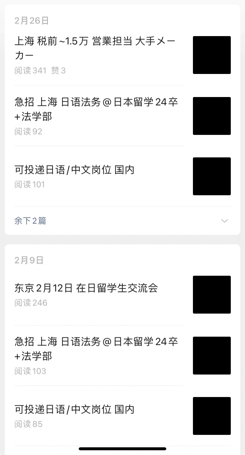 找猎头的方法，详细版。（我不专业，仅参考）