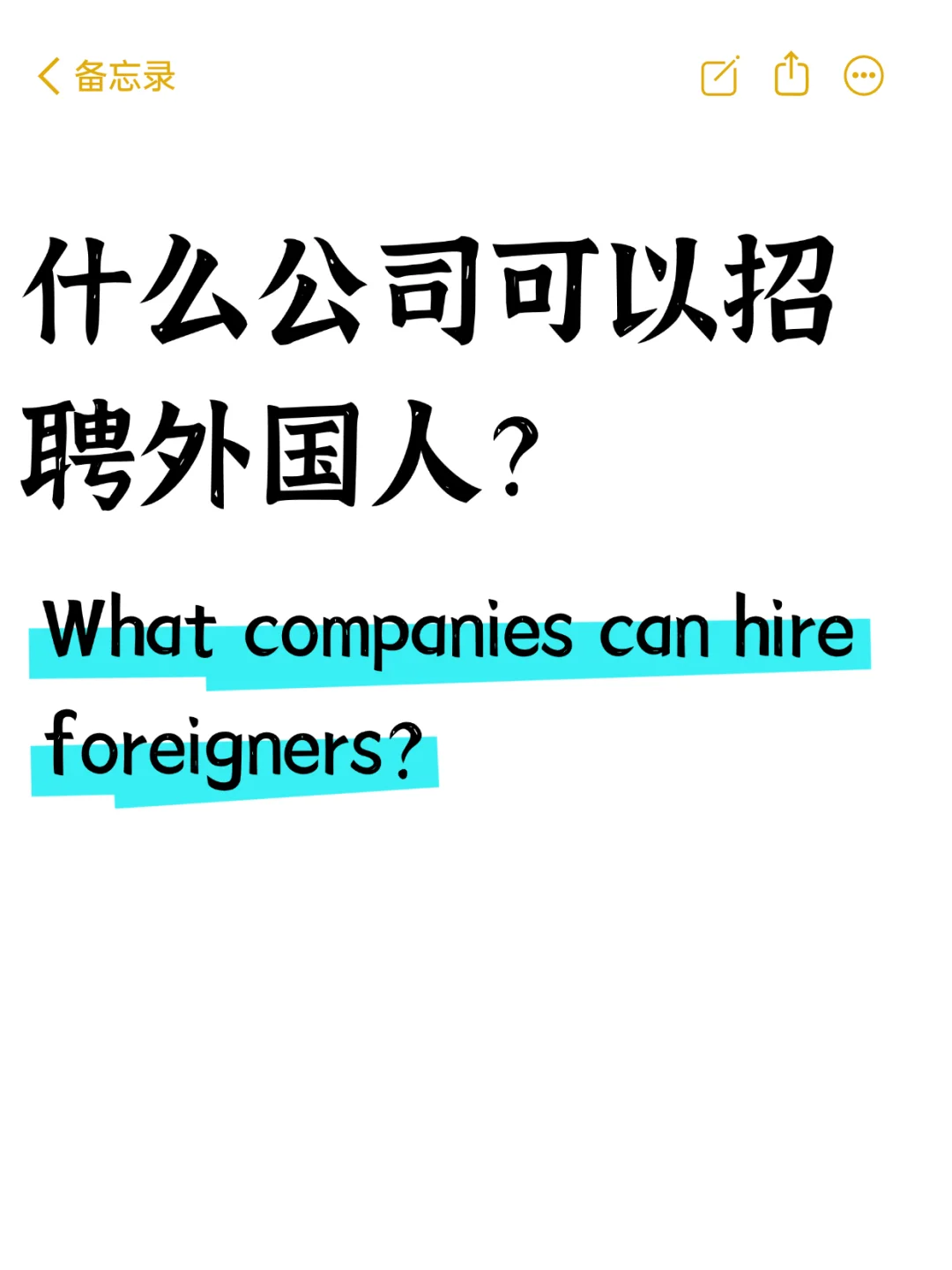 什么公司可以给外国人申请中国工作签证