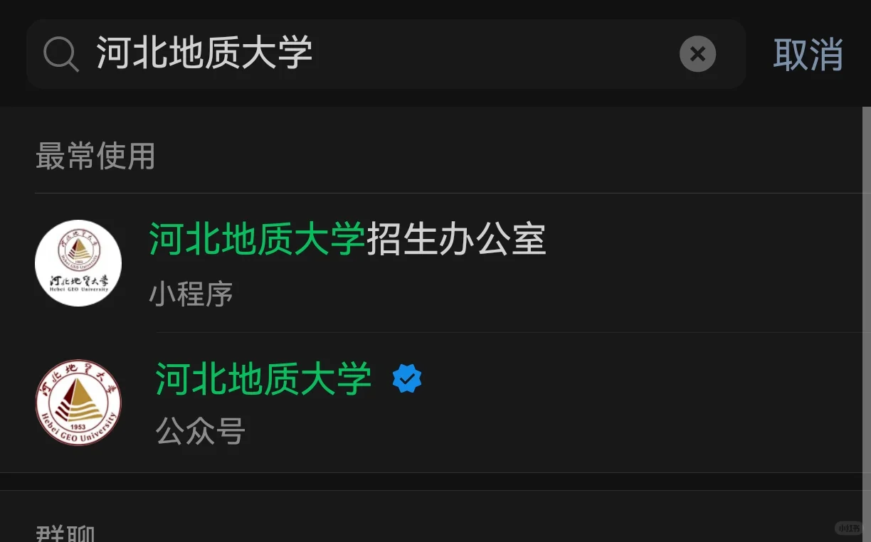 如何提前查找河北地质大学录取结果