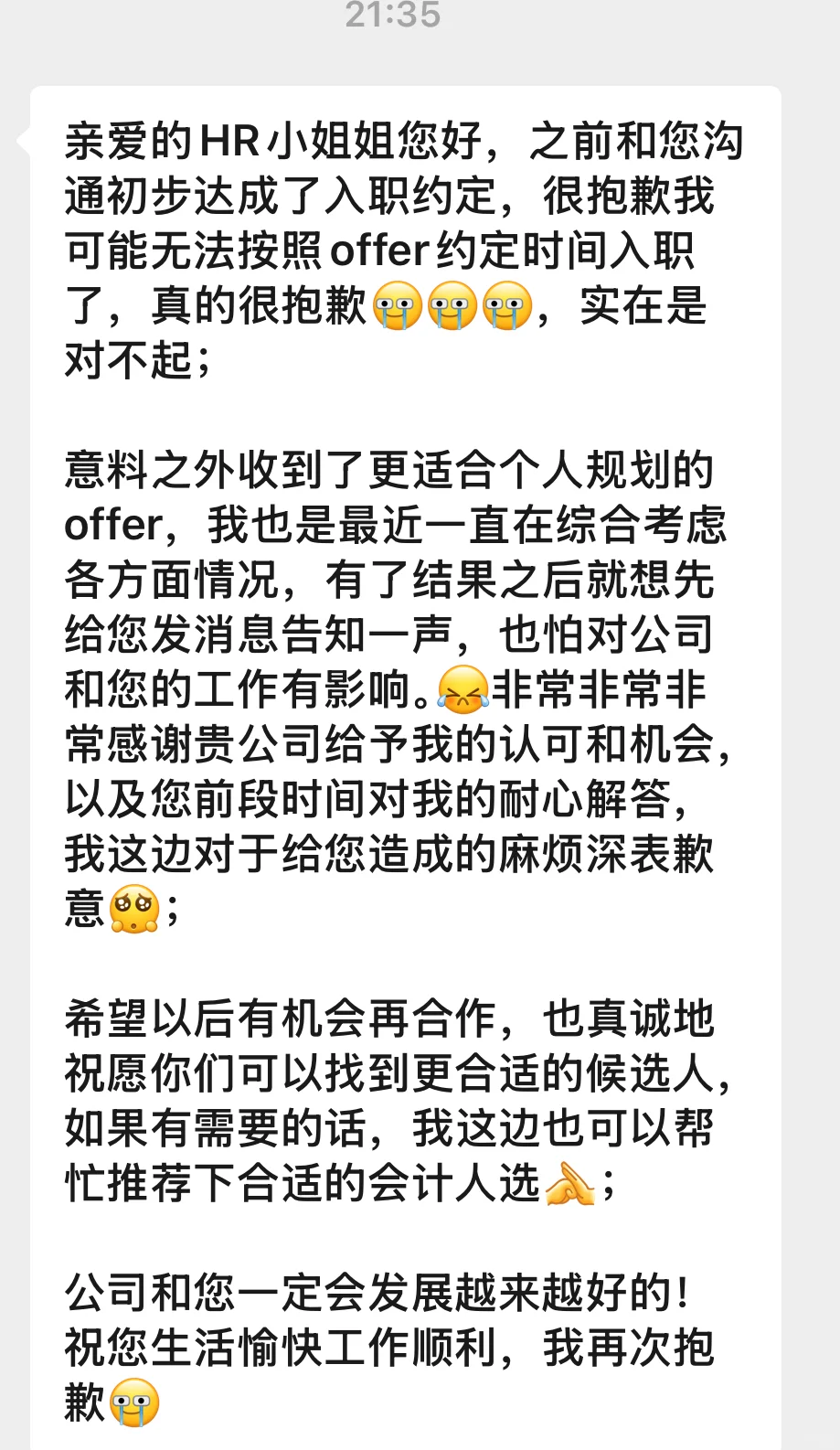 你问我什么时候最紧张........？